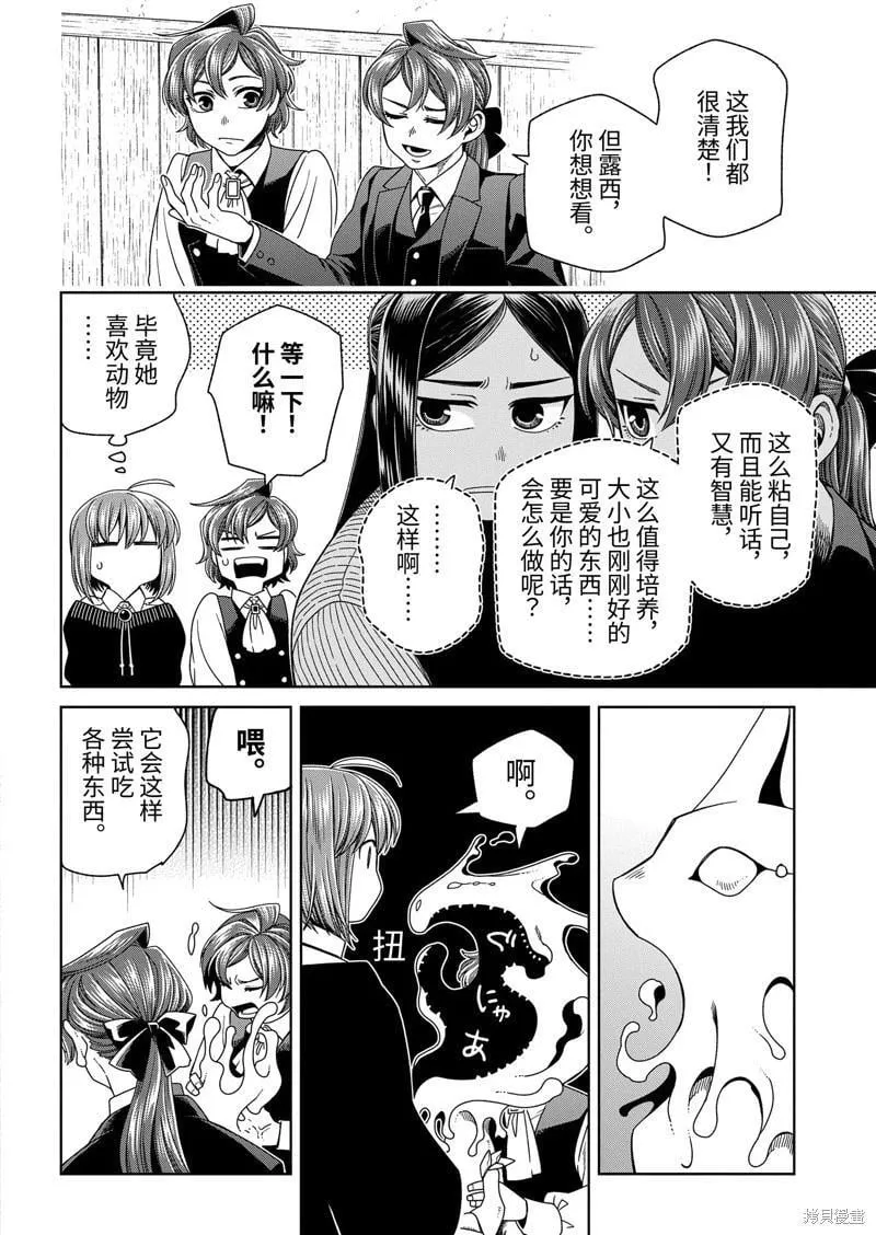 第105话 第22页