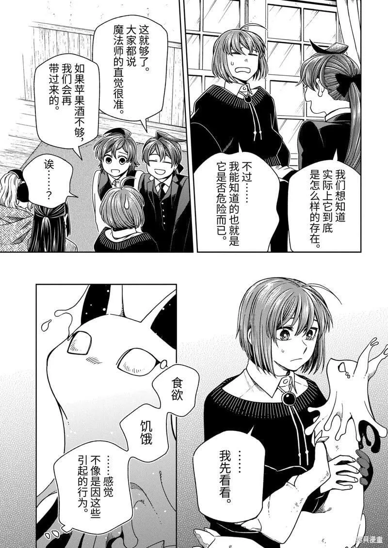 第105话 第23页