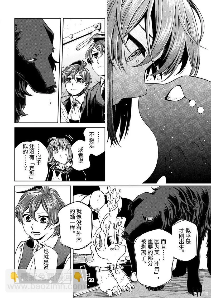 第105话 第24页