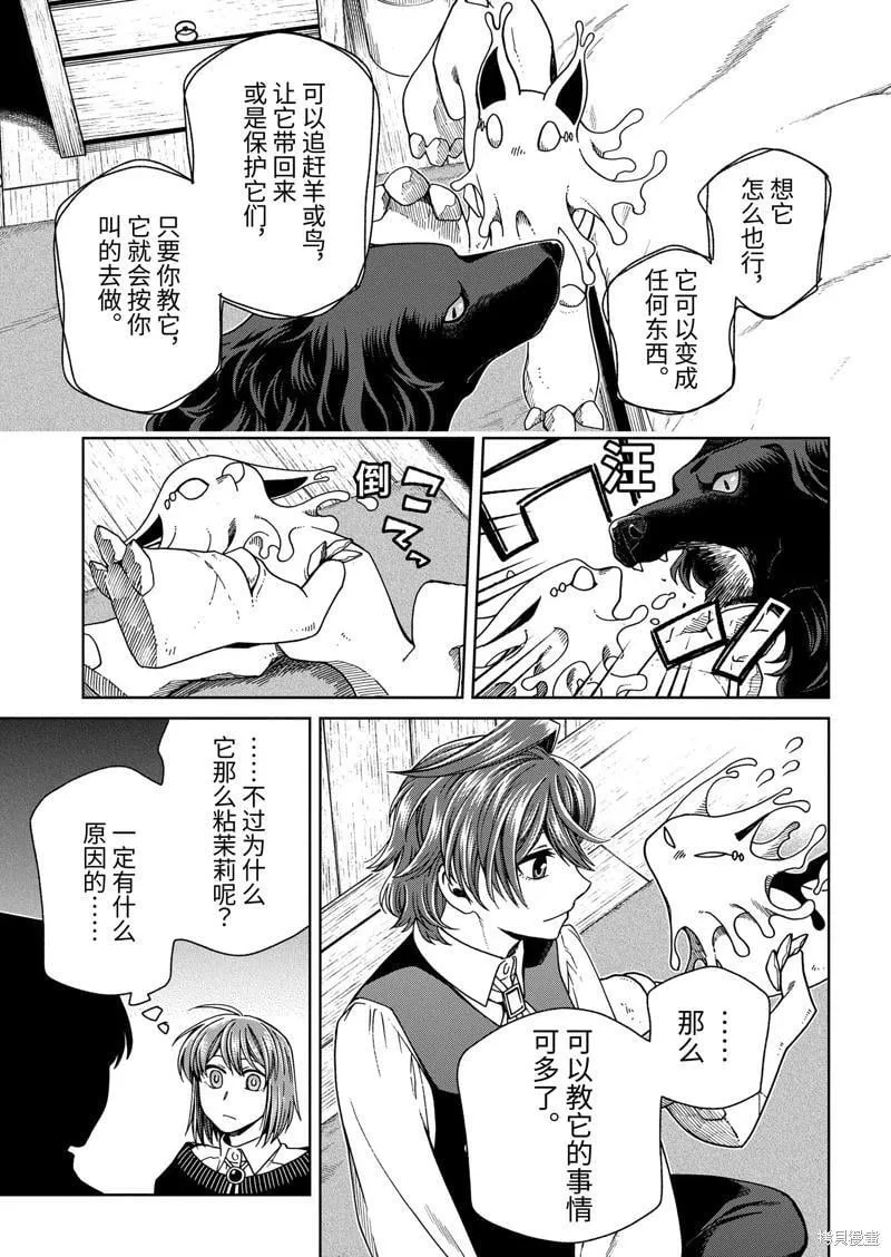 第105话 第25页