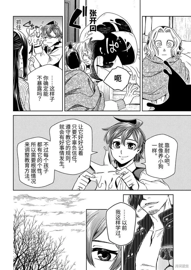第105话 第26页
