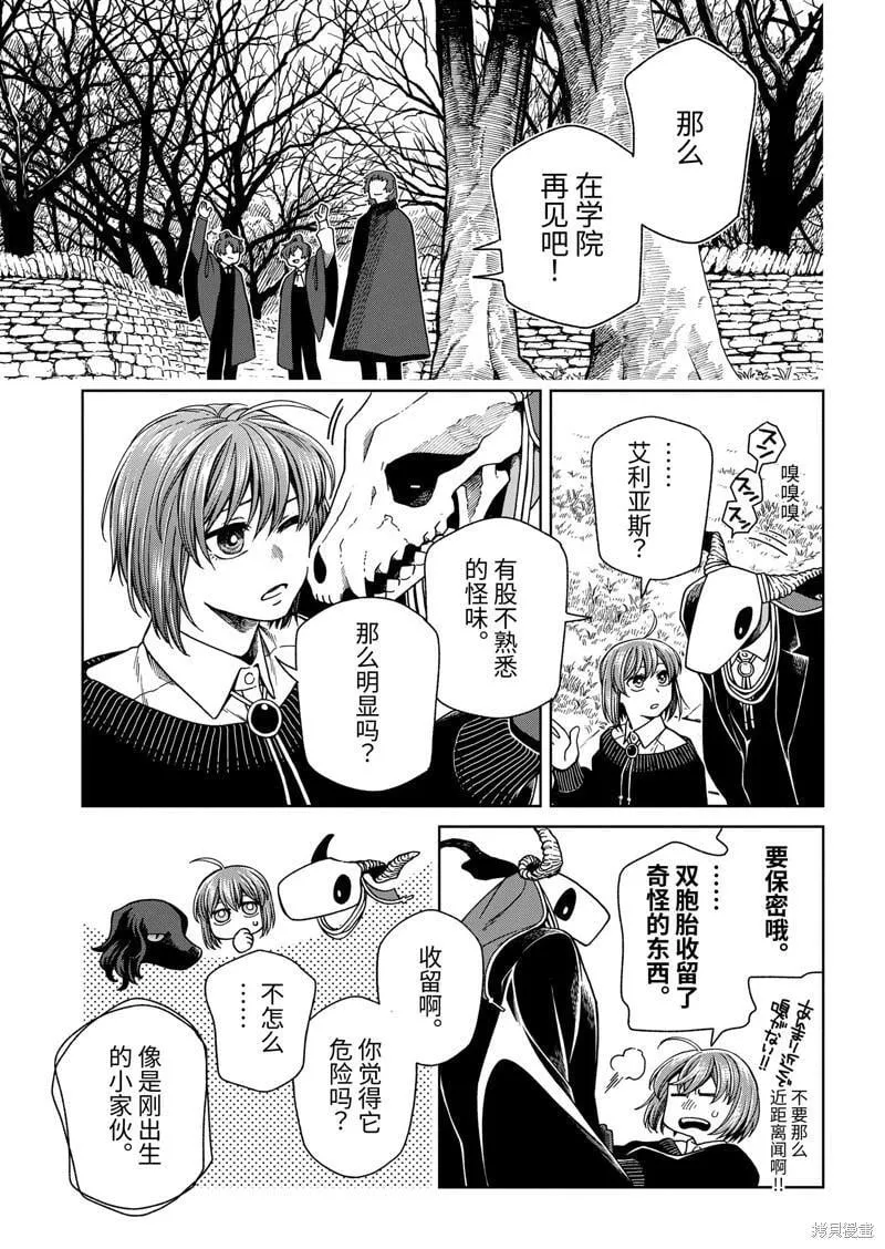 第105话 第27页