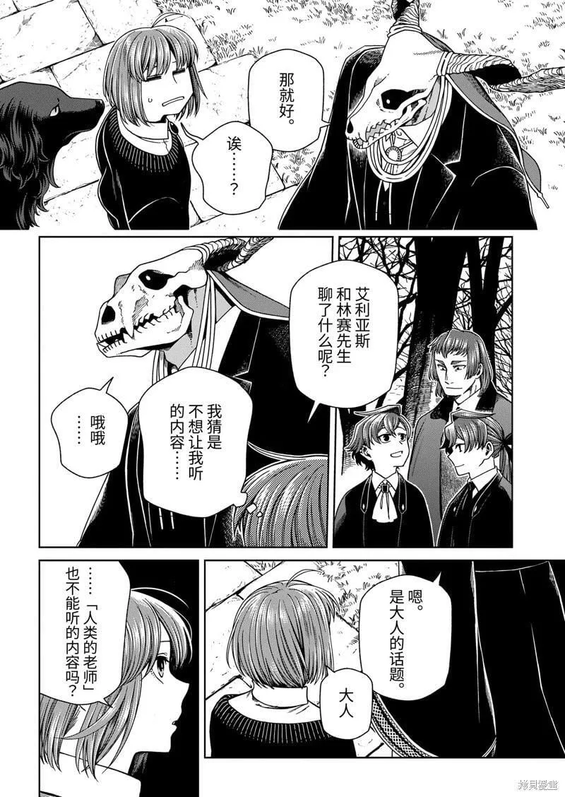 第105话 第28页