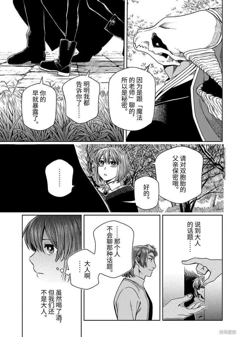 第105话 第29页