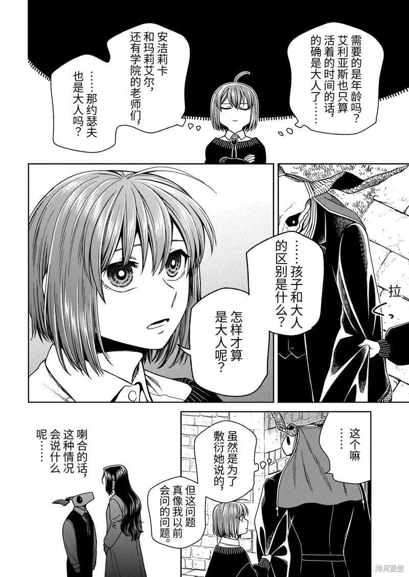 第105话 第30页