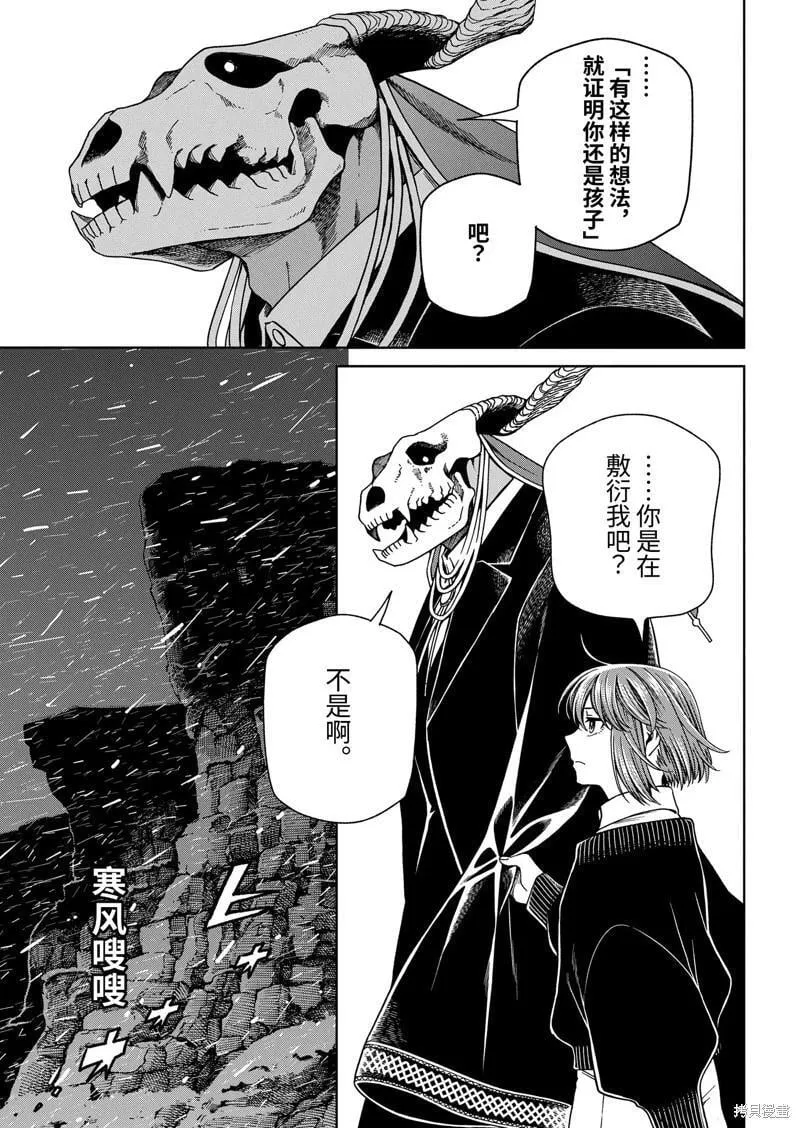 第105话 第31页