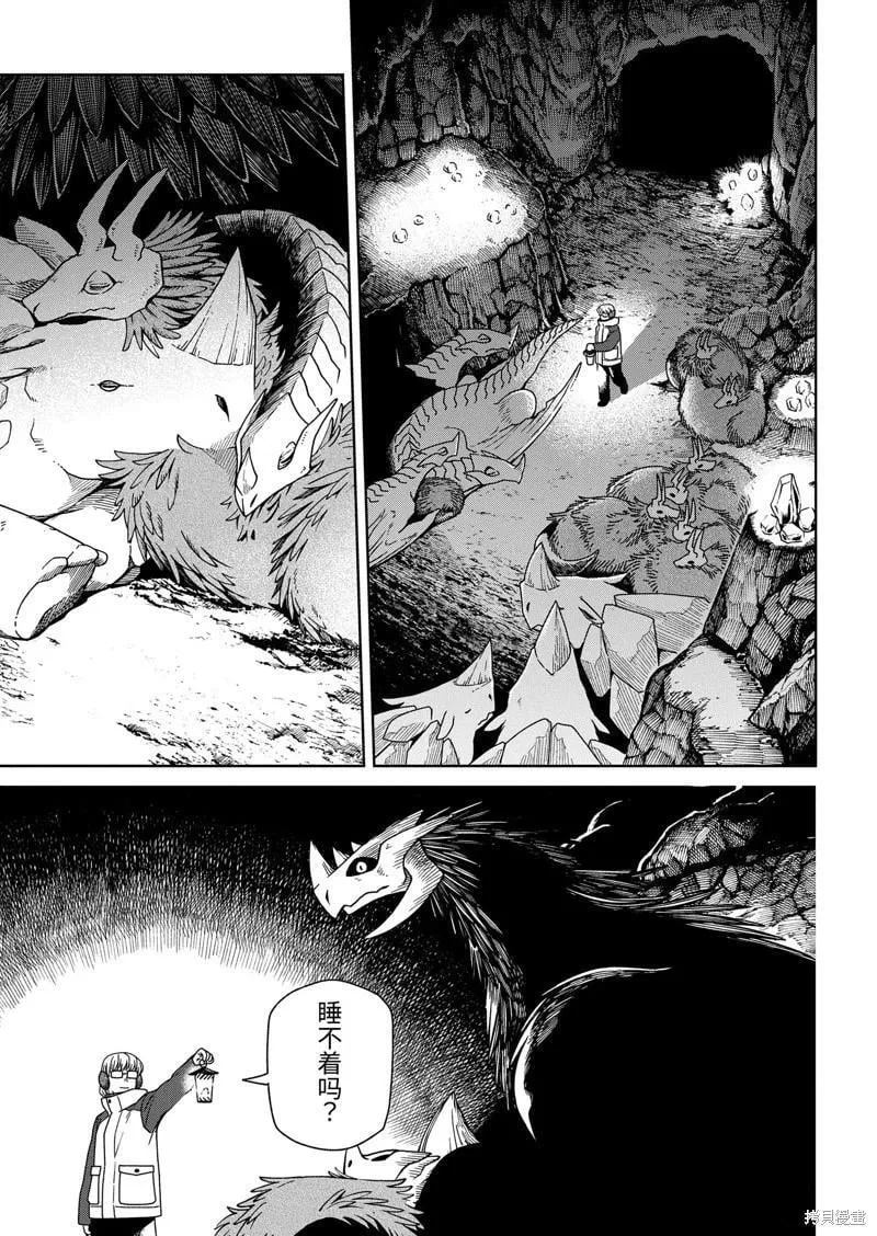 第105话 第33页