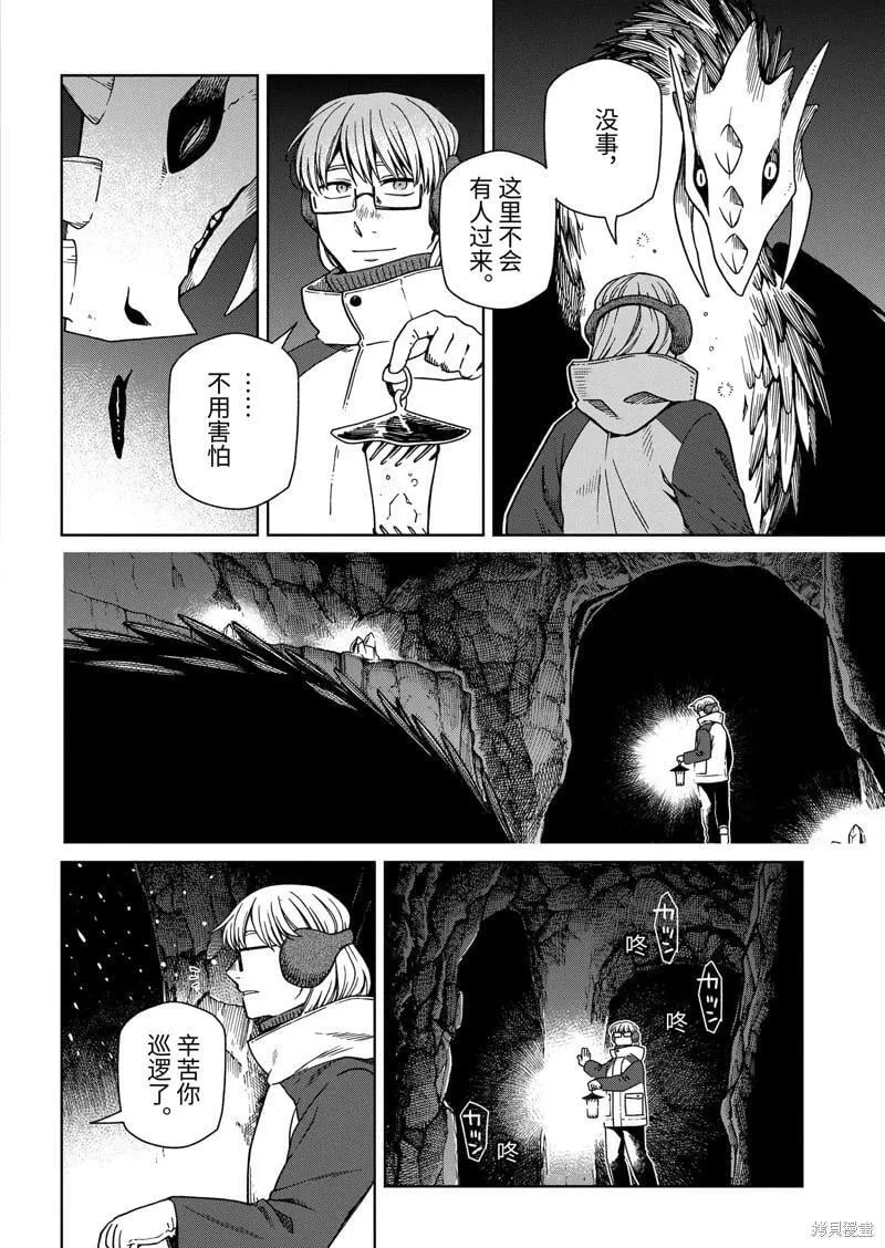 第105话 第34页