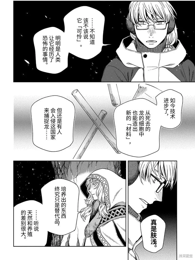 第105话 第36页