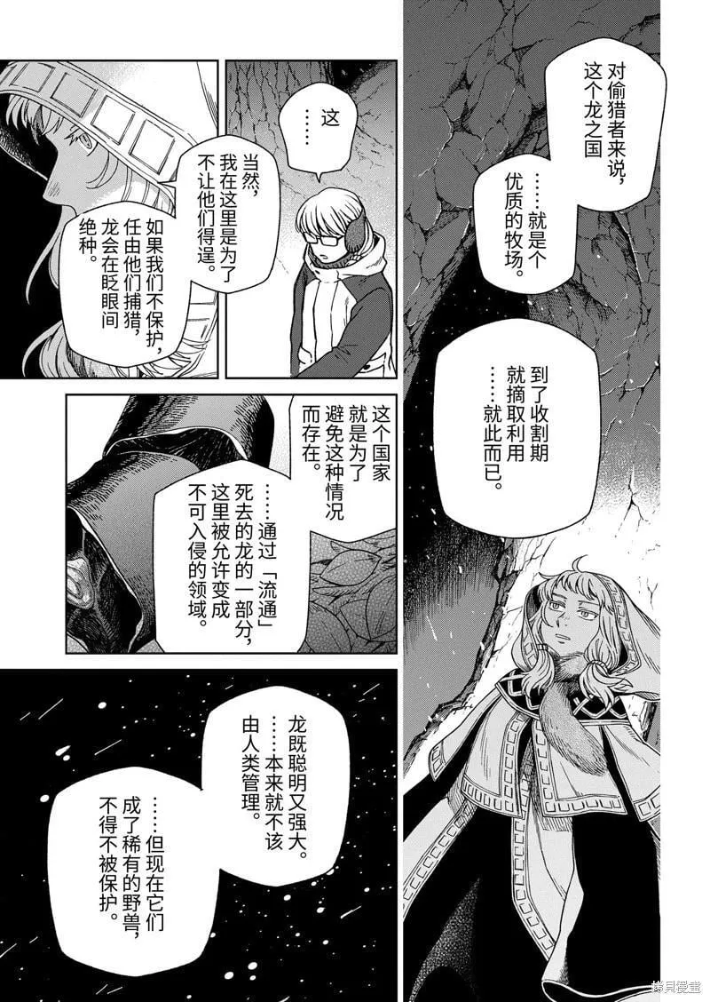 第105话 第37页