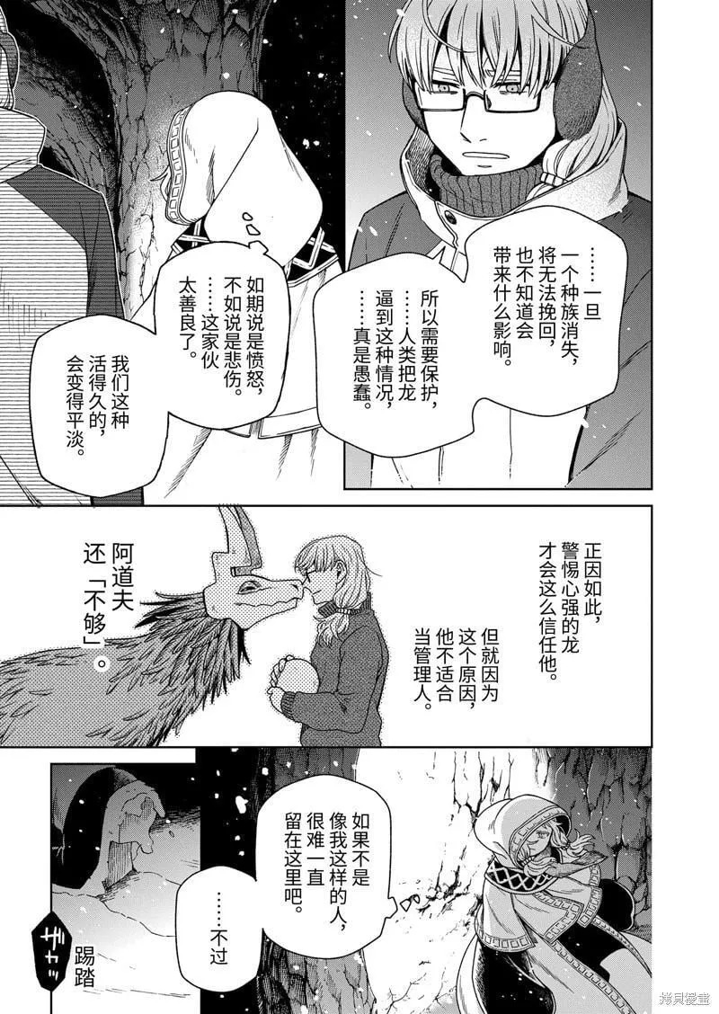 第105话 第38页