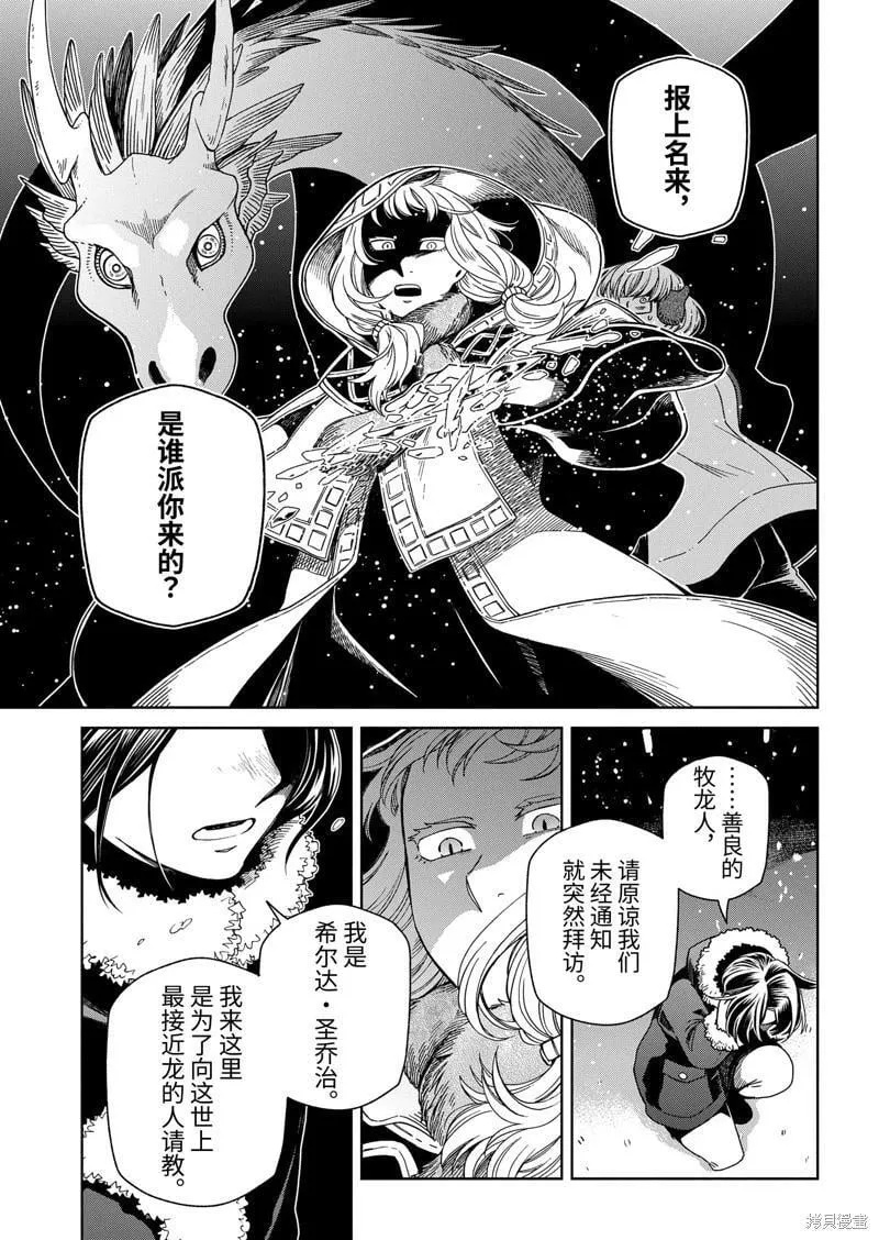 第105话 第41页