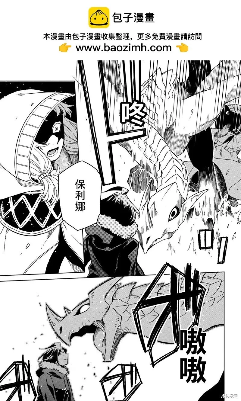 第106话 第3页