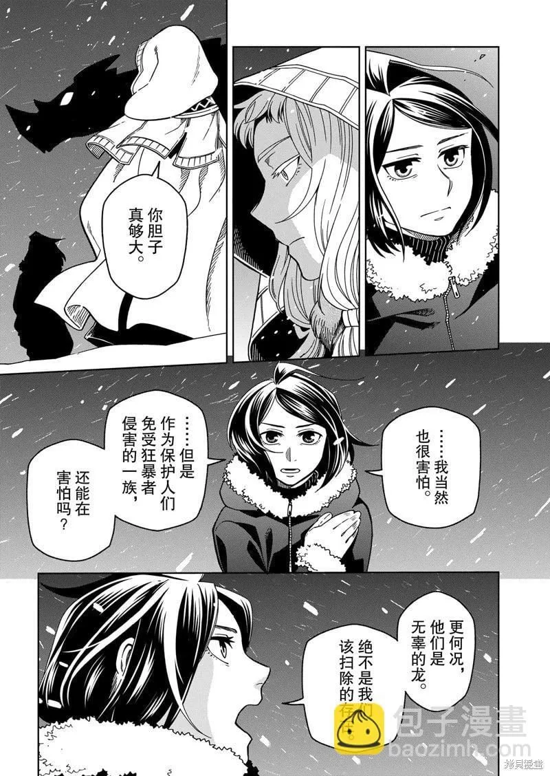 第106话 第4页