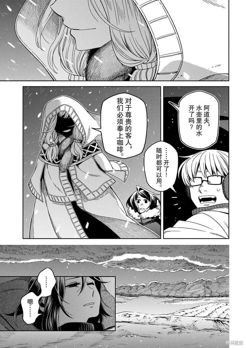 第106话 第5页