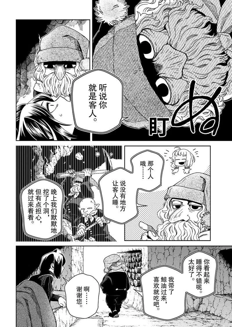 第106话 第6页