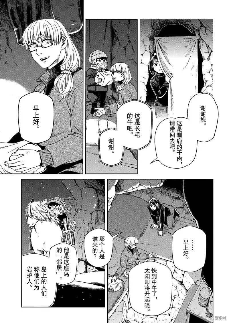 第106话 第7页