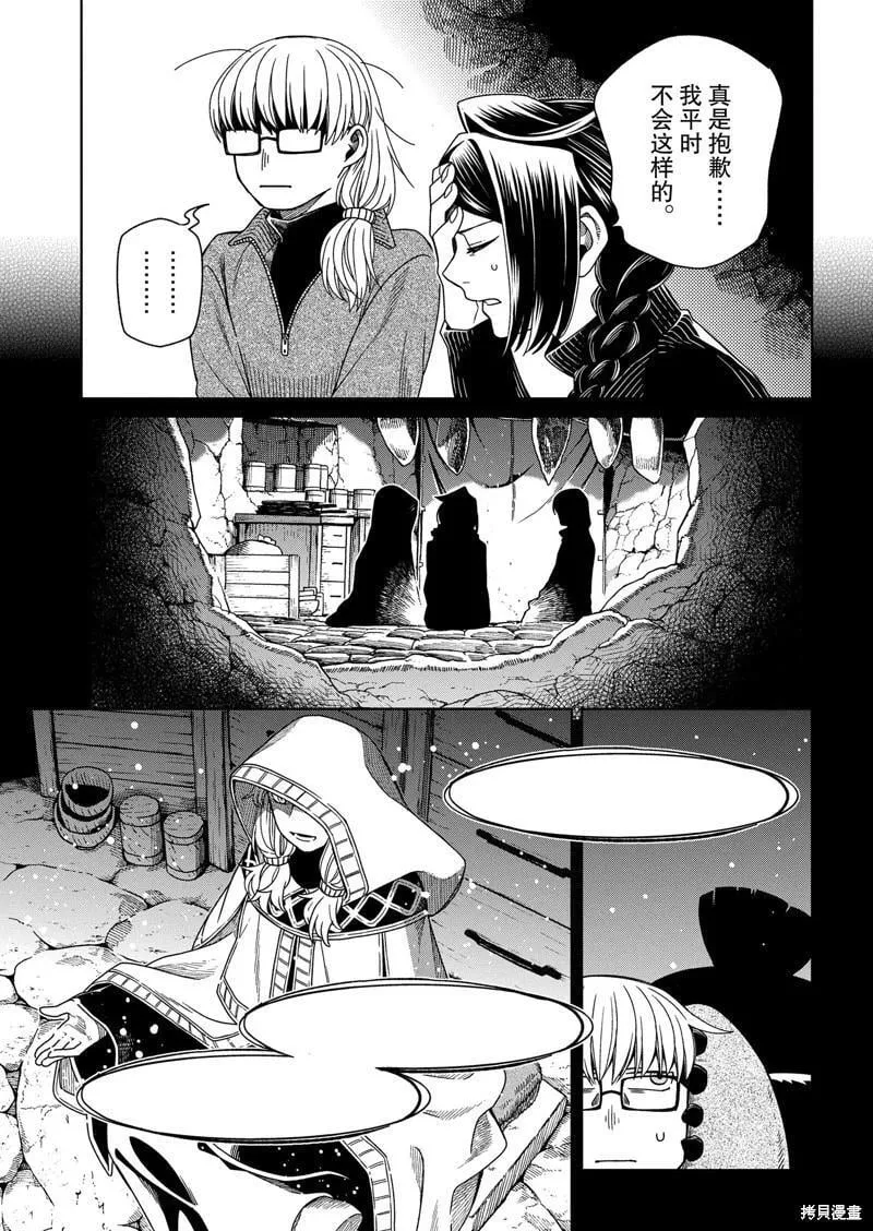 第106话 第9页