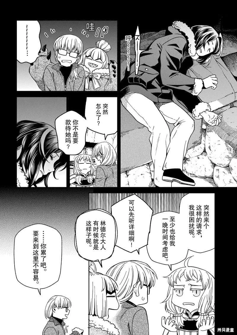 第106话 第10页