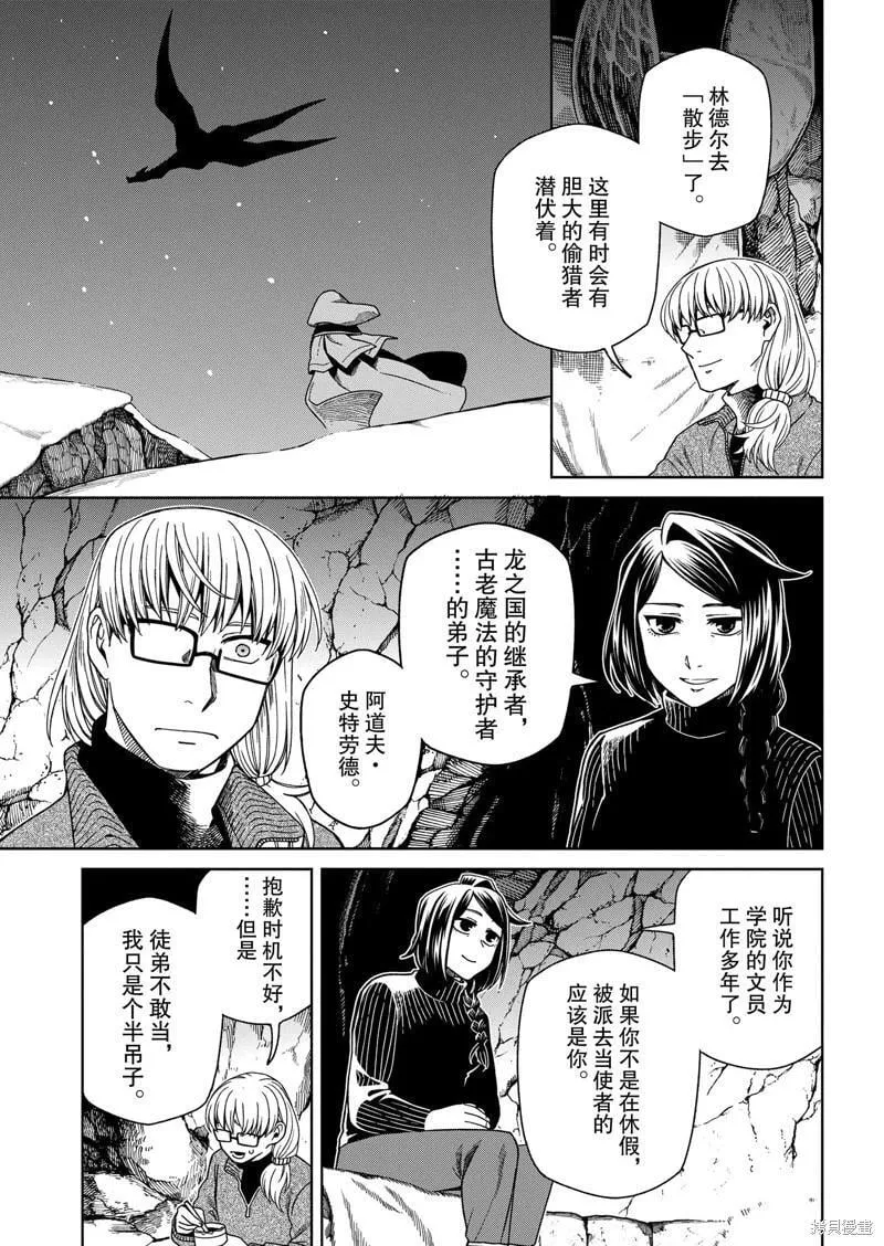 第106话 第11页