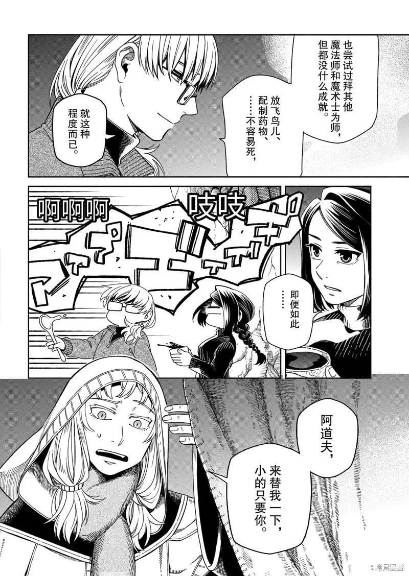 第106话 第12页
