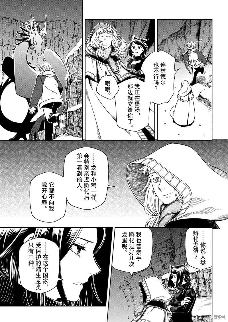 第106话 第13页