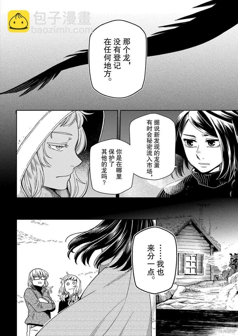 第106话 第14页