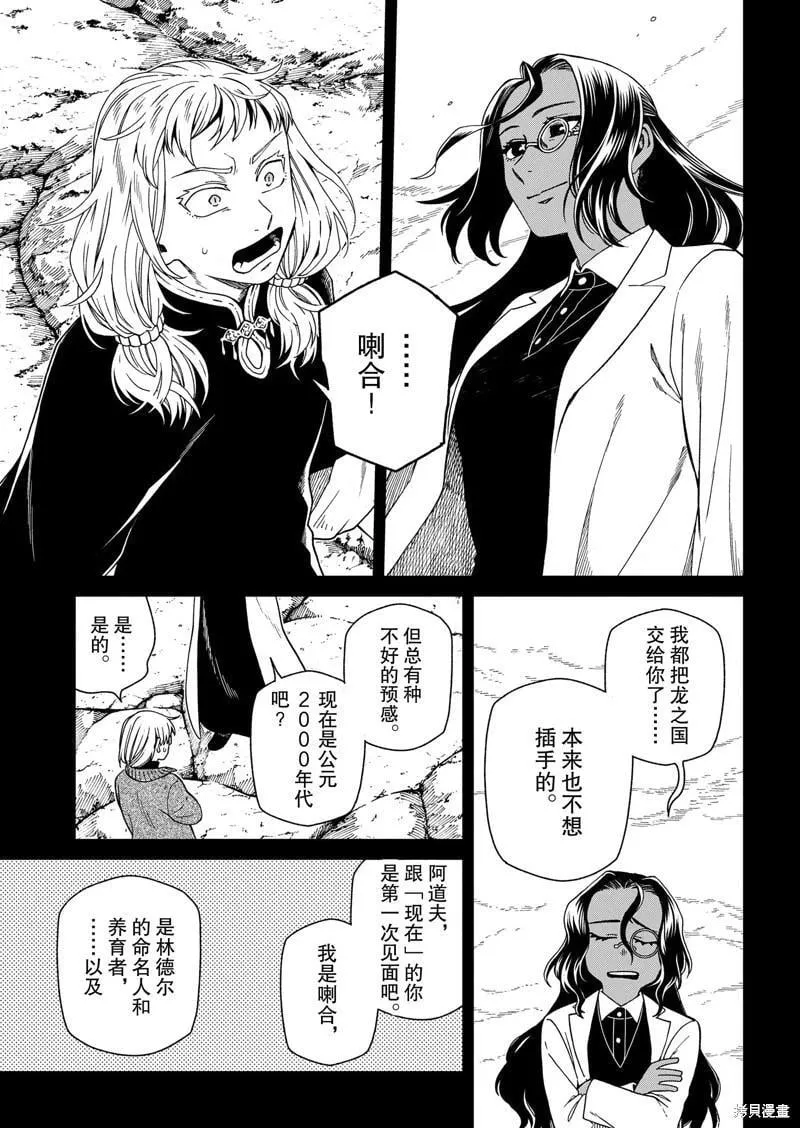第106话 第15页