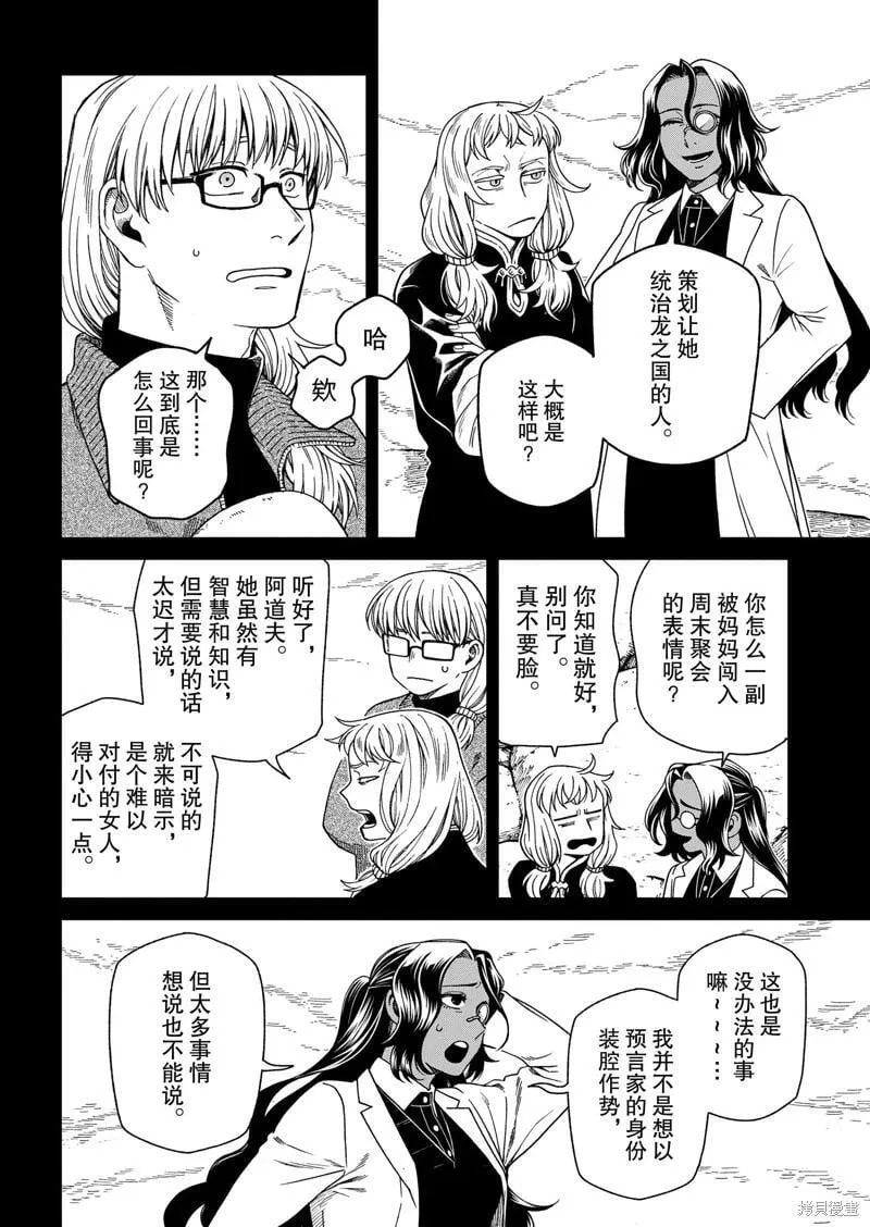 第106话 第16页