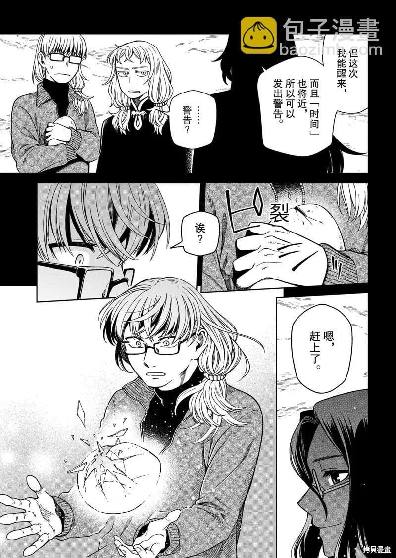 第106话 第17页