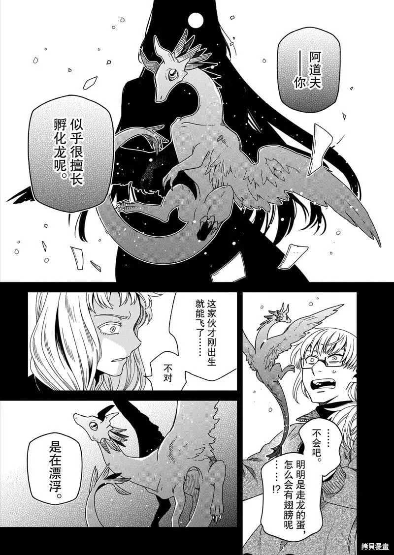 第106话 第18页