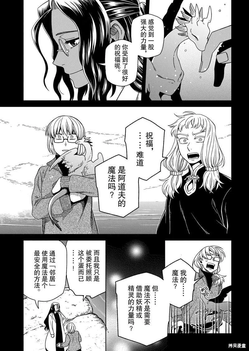 第106话 第19页