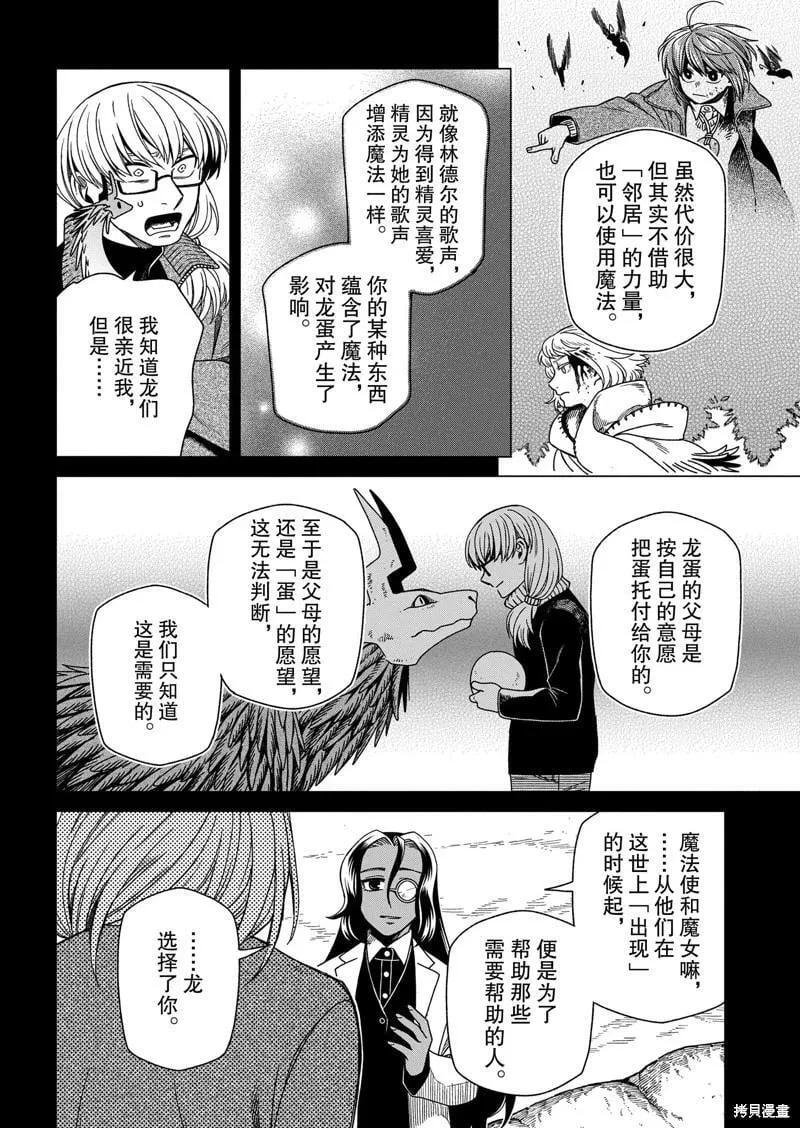 第106话 第20页