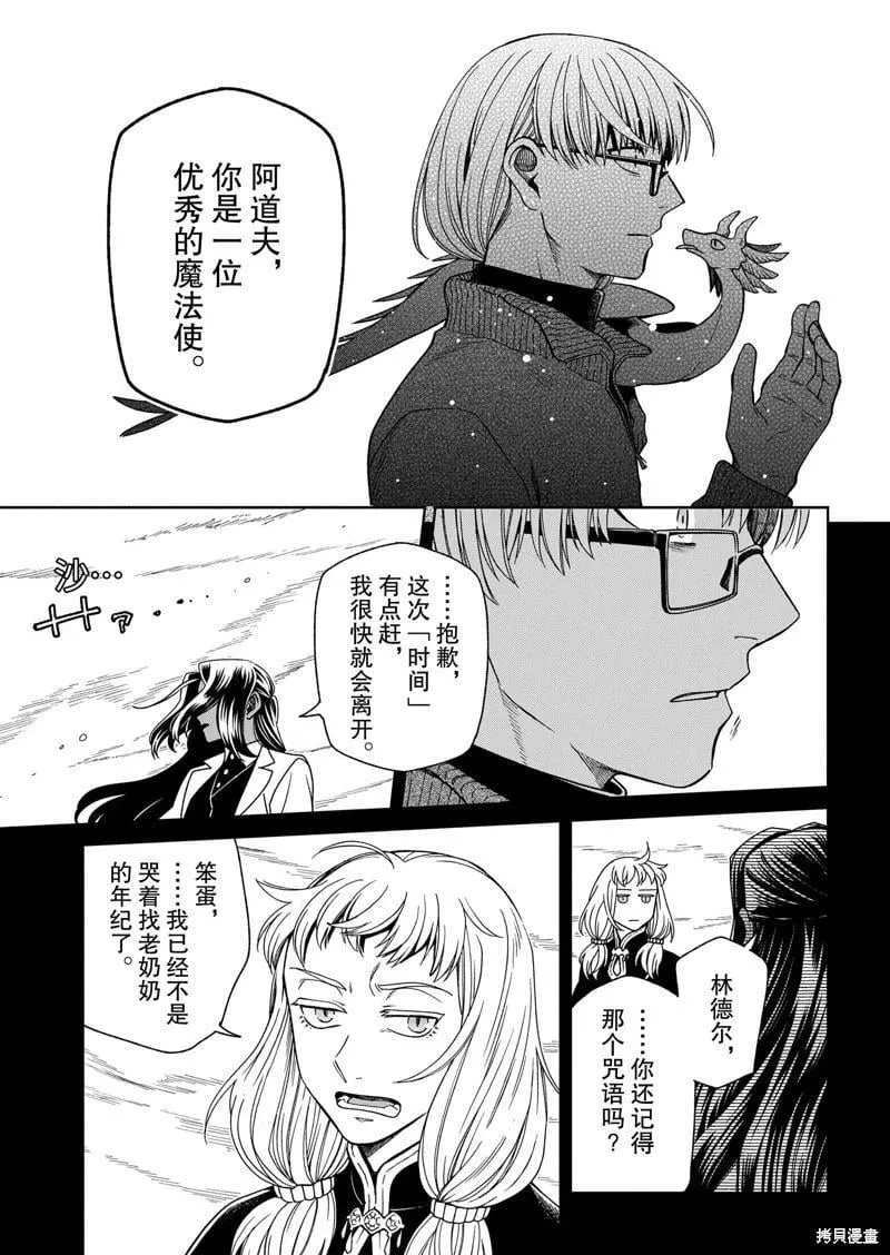 第106话 第21页