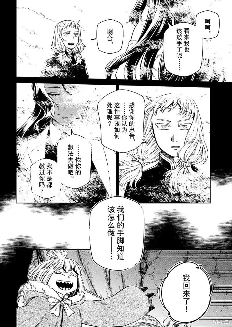 第106话 第22页