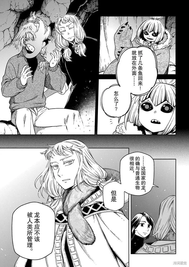 第106话 第23页