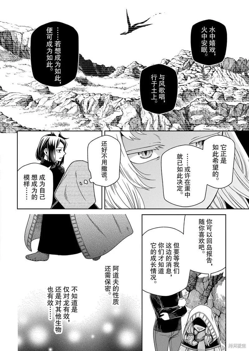 第106话 第24页