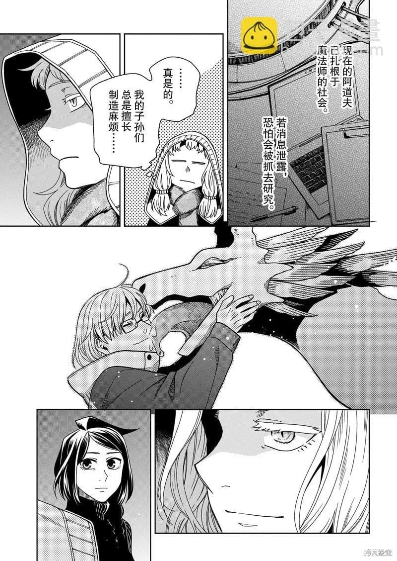 第106话 第25页