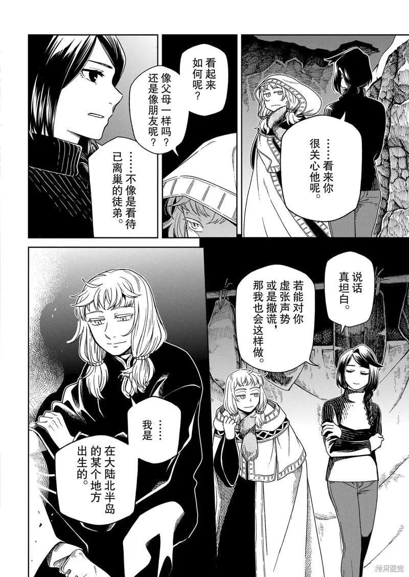 第106话 第26页
