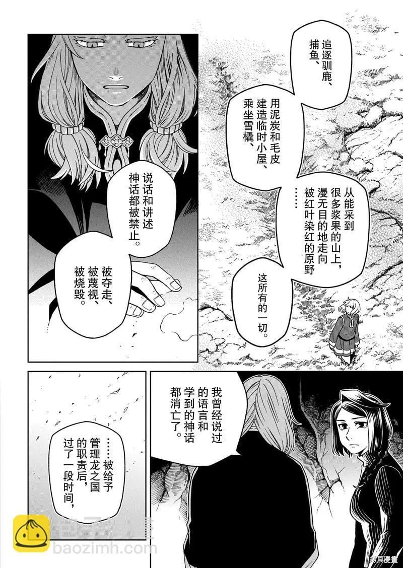 第106话 第28页