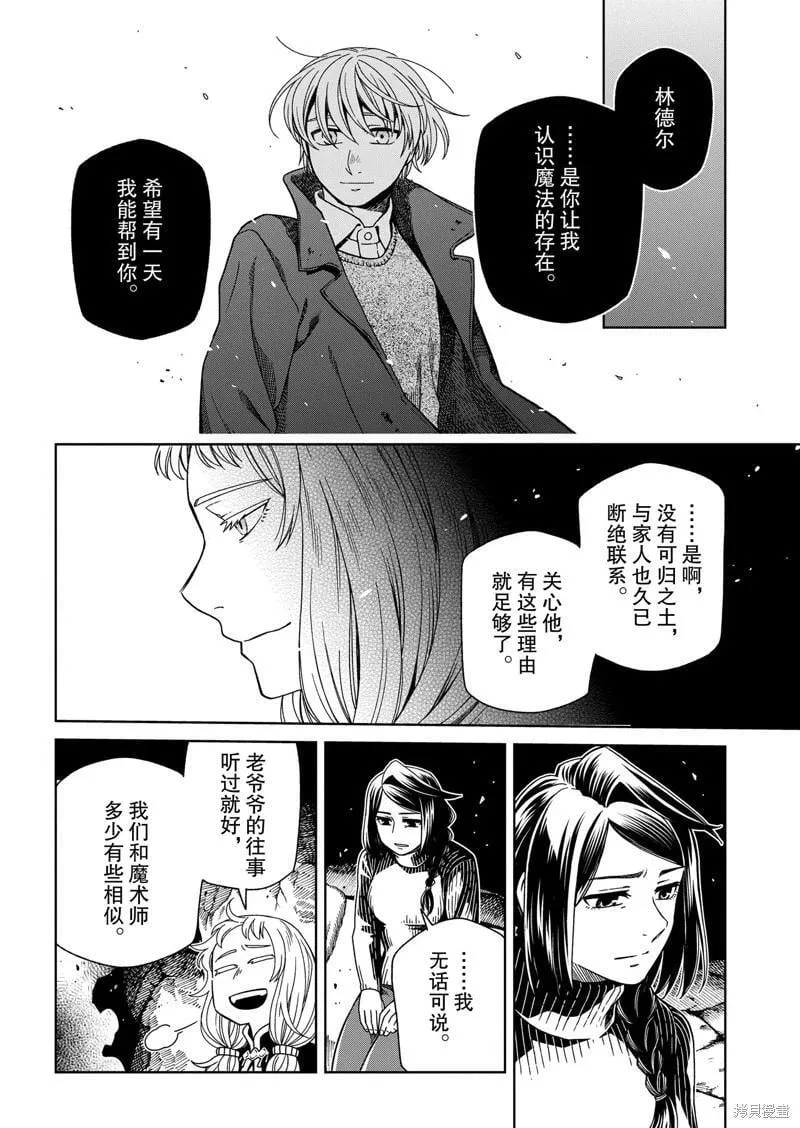 第106话 第30页