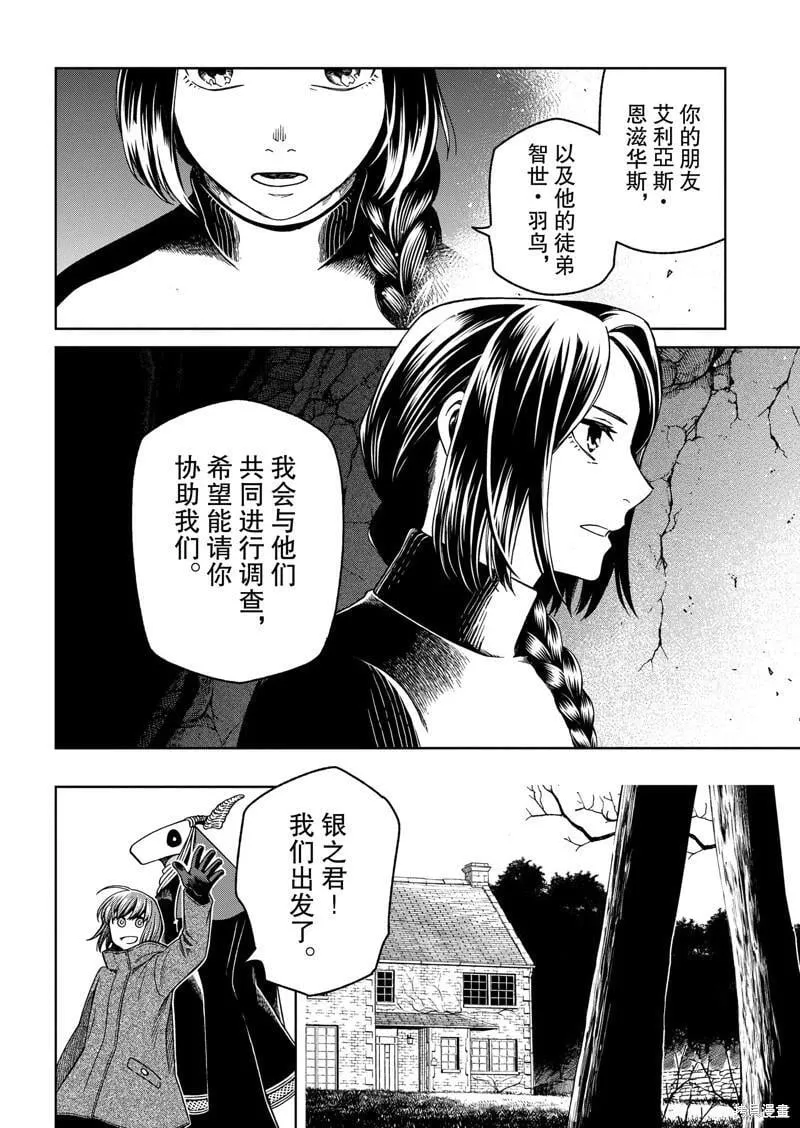 第106话 第32页