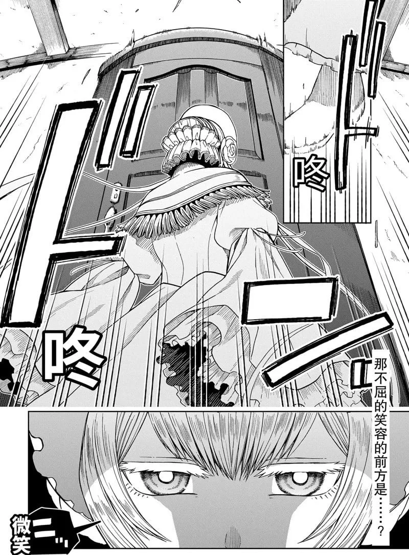 第106话 第34页