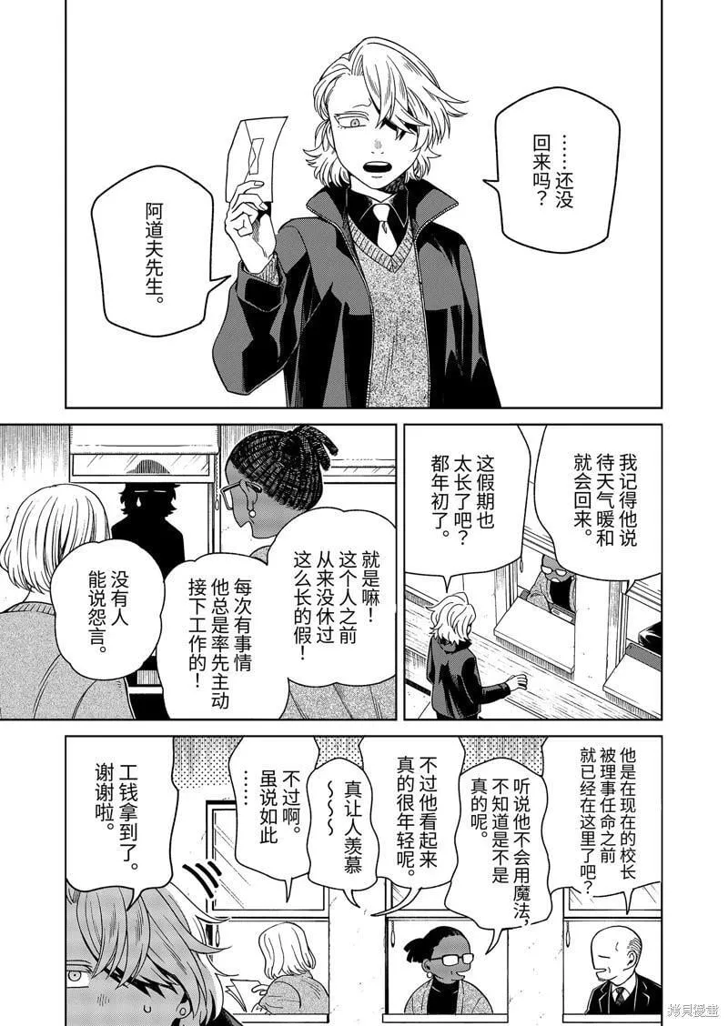 第107话 第1页