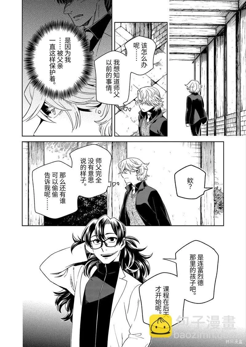 第107话 第2页