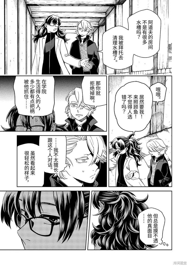 第107话 第4页