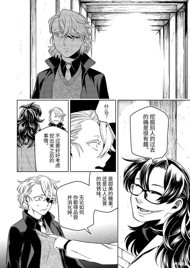 第107话 第5页