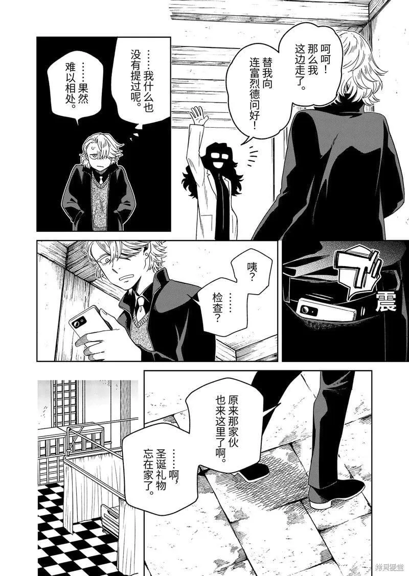 第107话 第6页