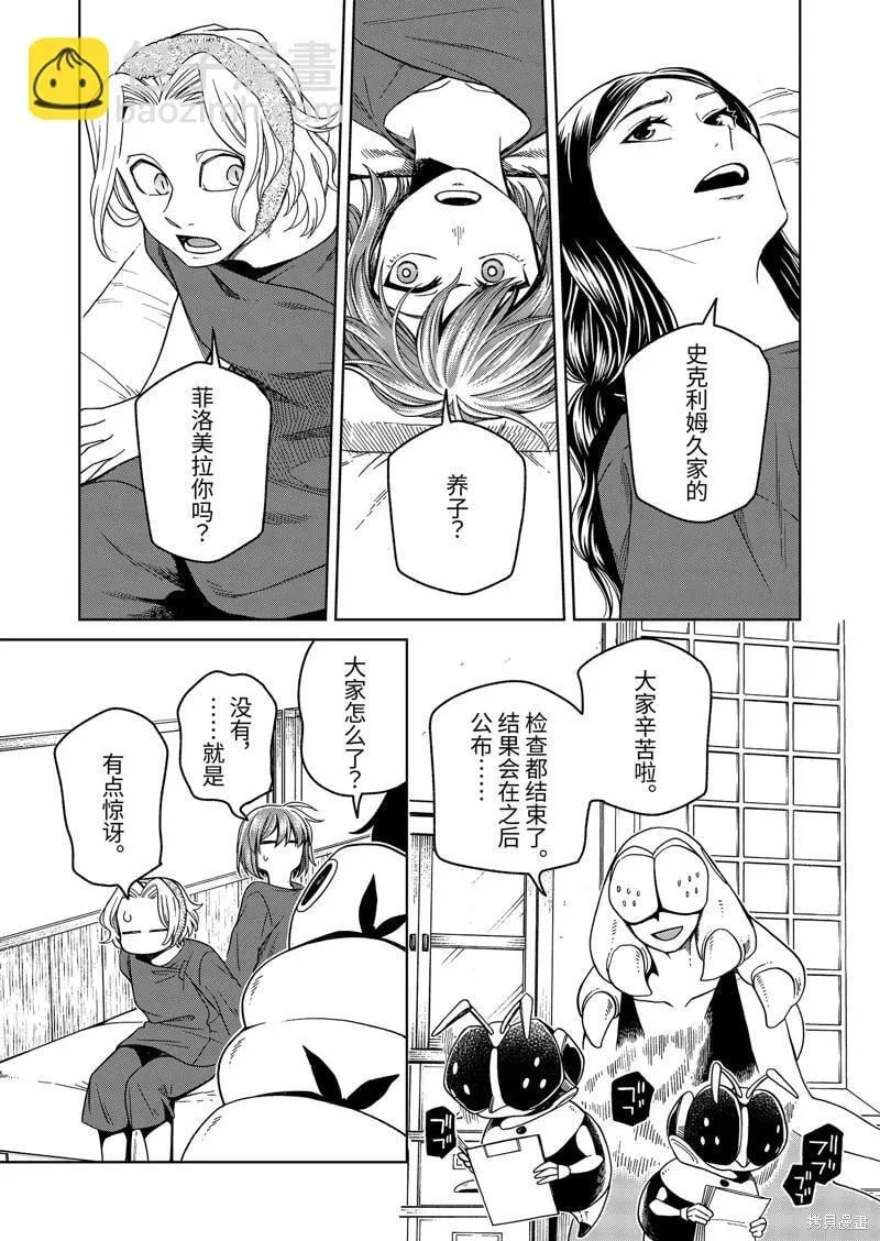 第107话 第7页