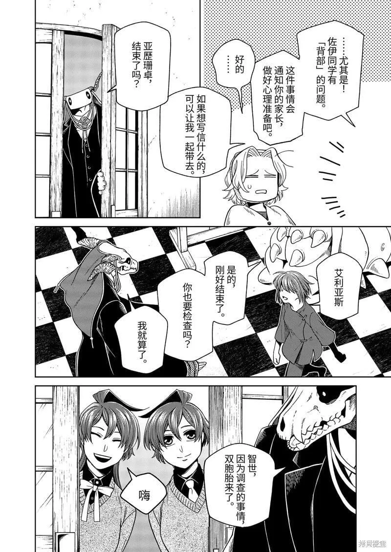 第107话 第10页